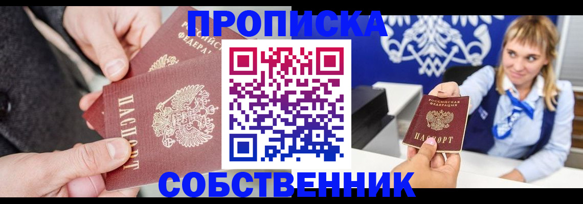 прописка законно в Хабаровском крае