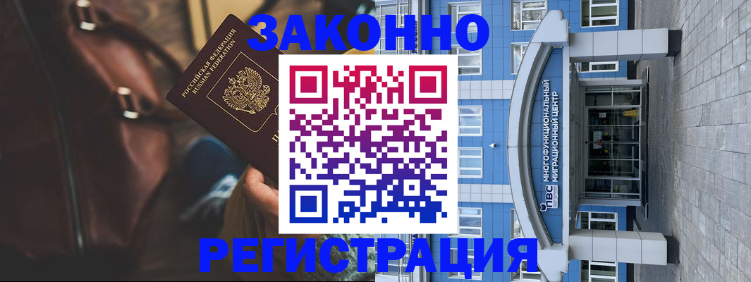 где прописаться в Хабаровском крае