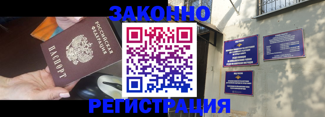 прописка для военкомата в Хабаровском крае