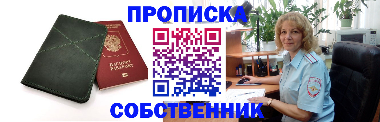 где прописаться в Хабаровском крае