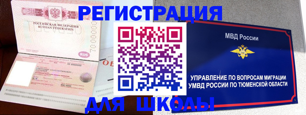 прописка в квартире в Хабаровском крае